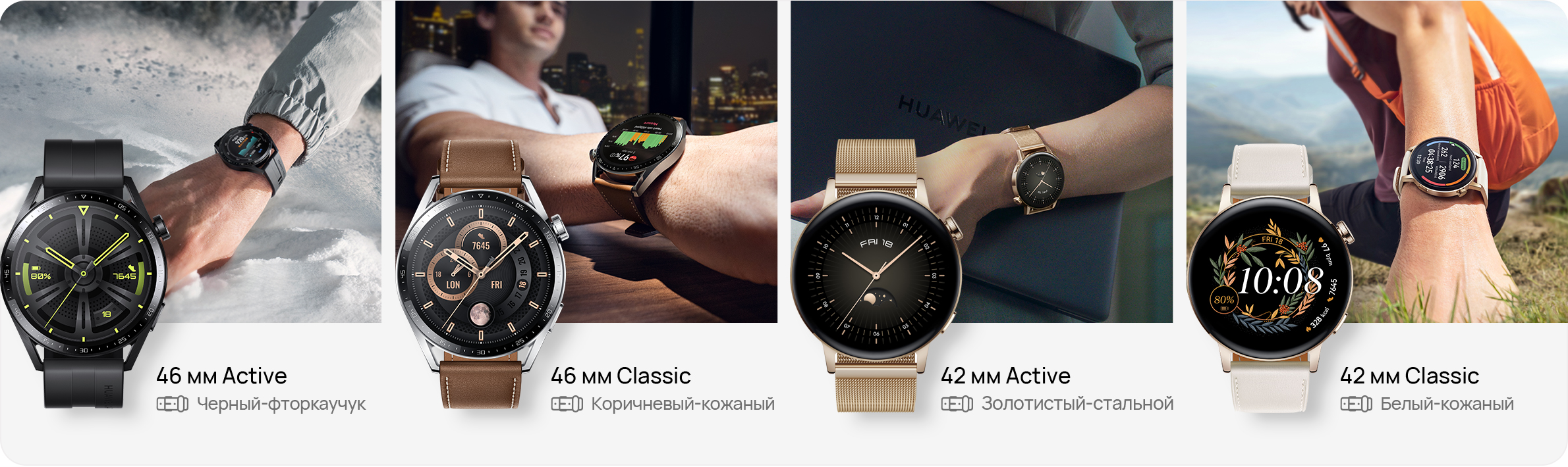 Купить HUAWEI WATCH GT 3 - HUAWEI Россия